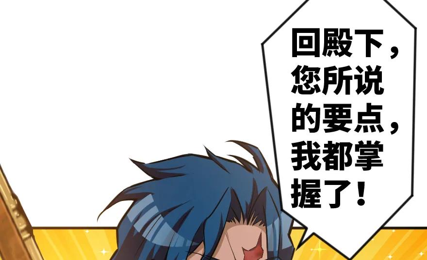 放开那个女巫 29 邪魔之月……开始了！ 第92页