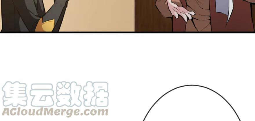 放开那个女巫 29 邪魔之月……开始了！ 第6页