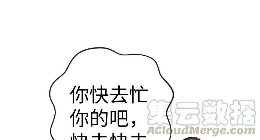 放开那个女巫 29 邪魔之月……开始了！ 第11页