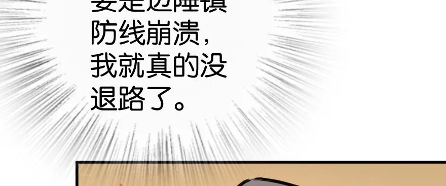 放开那个女巫 29 邪魔之月……开始了！ 第19页