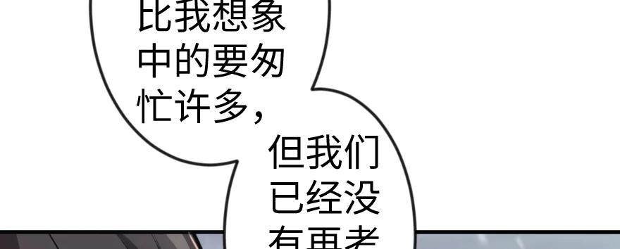 放开那个女巫 29 邪魔之月……开始了！ 第118页