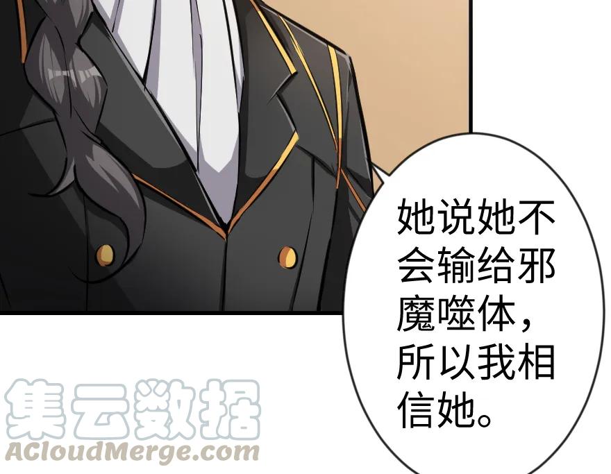 放开那个女巫 29 邪魔之月……开始了！ 第41页