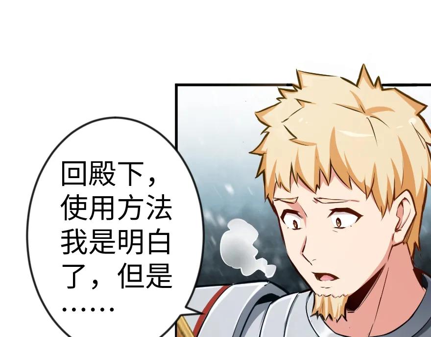 放开那个女巫 29 邪魔之月……开始了！ 第110页