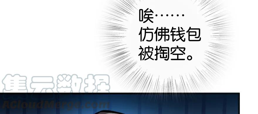 放开那个女巫 29 邪魔之月……开始了！ 第16页