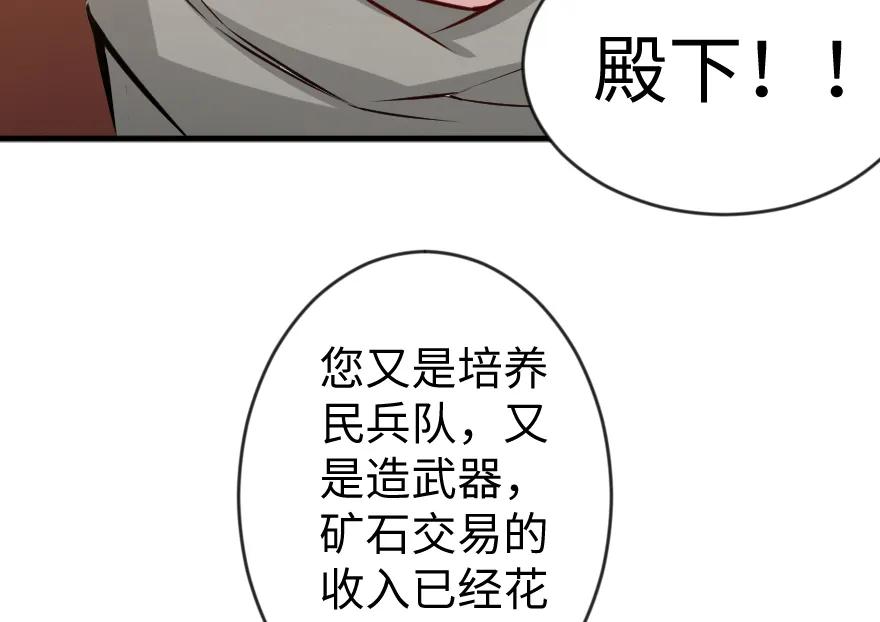 放开那个女巫 29 邪魔之月……开始了！ 第4页