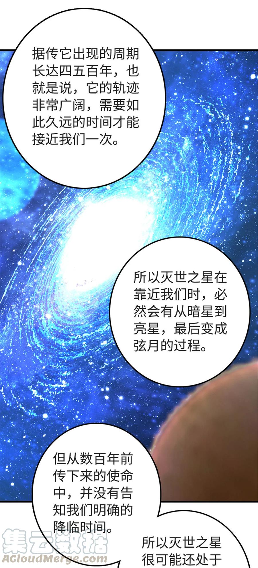 放开那个女巫 302 红月 第12页