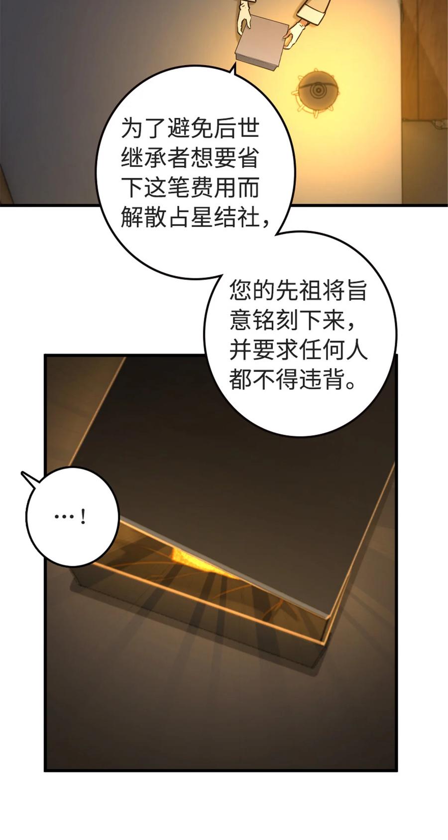 放开那个女巫 302 红月 第3页