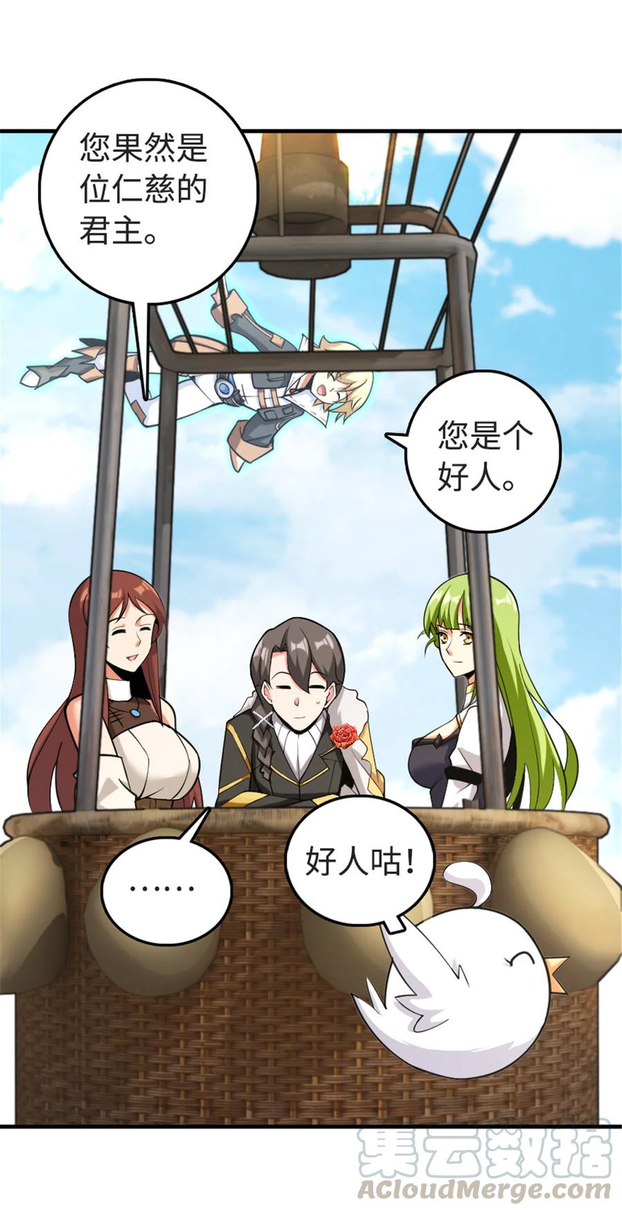放开那个女巫 302 红月 第24页