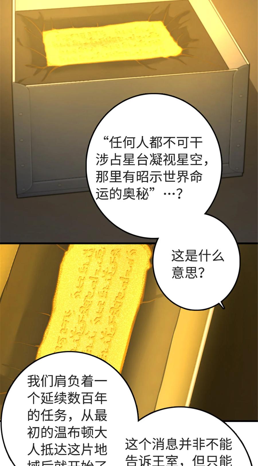 放开那个女巫 302 红月 第5页