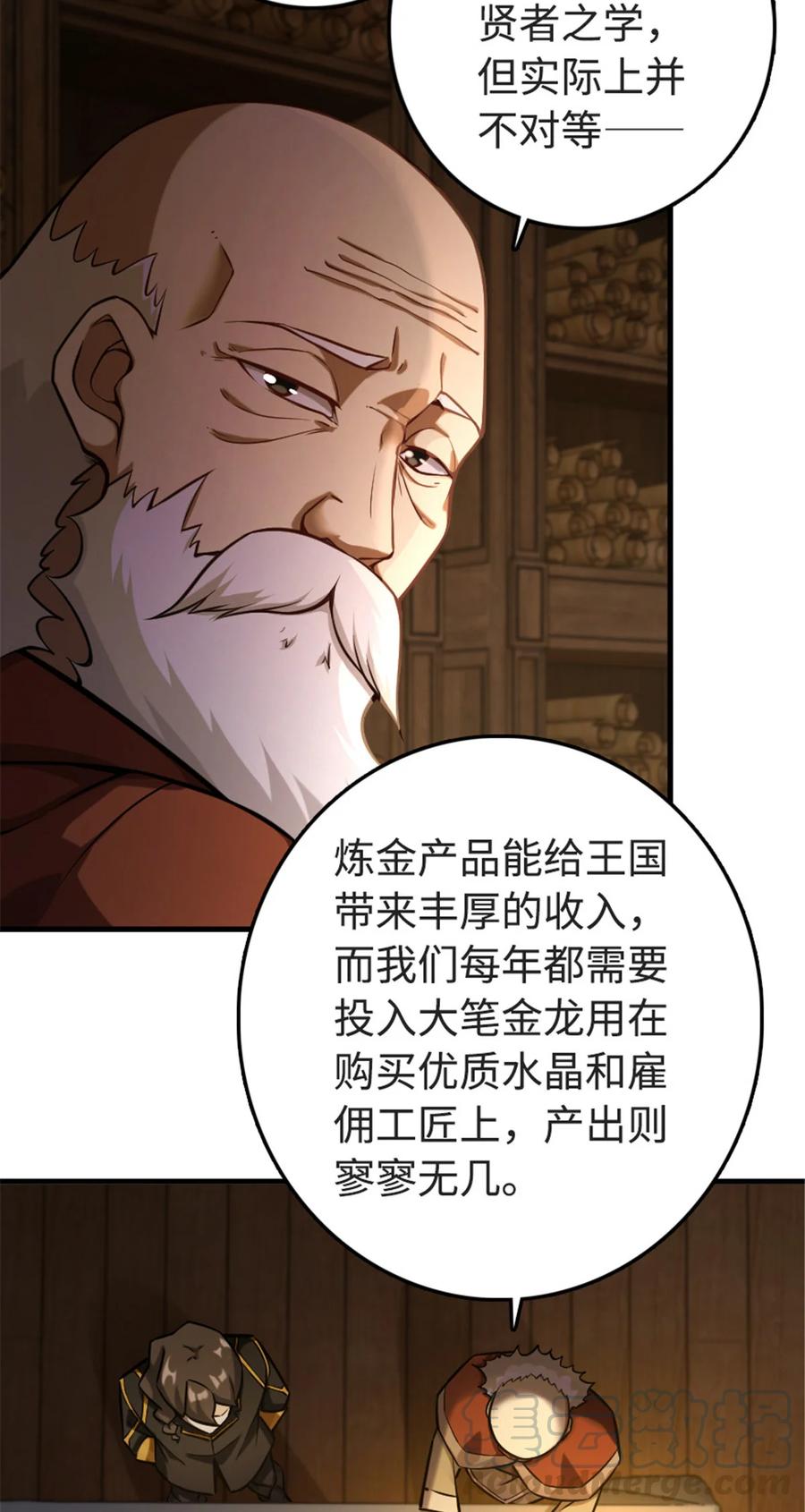 放开那个女巫 302 红月 第2页