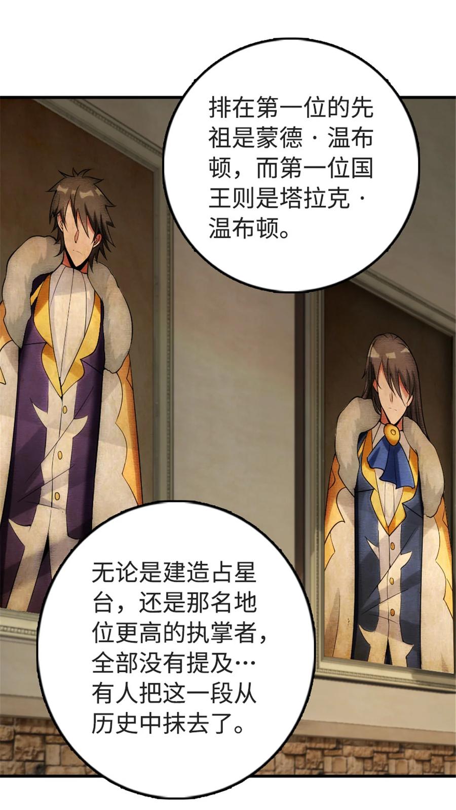 放开那个女巫 302 红月 第31页
