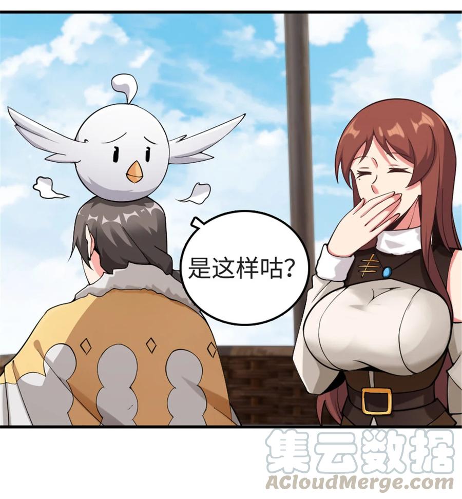 放开那个女巫 302 红月 第28页