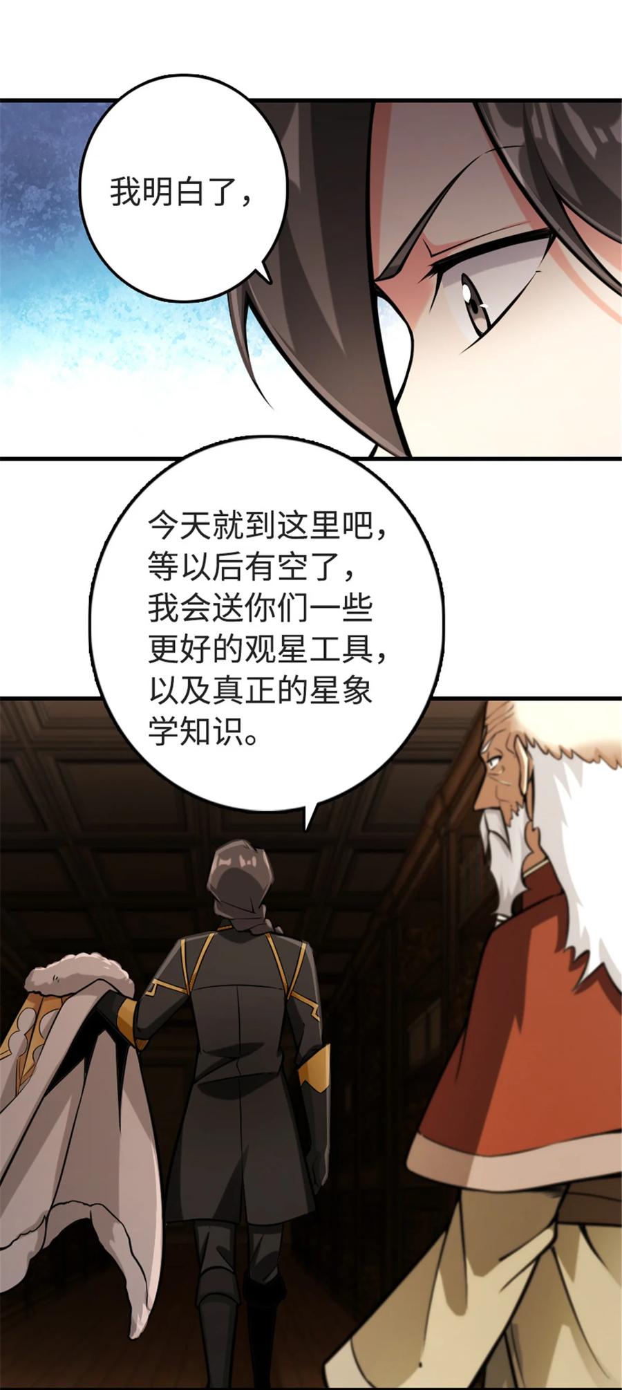 放开那个女巫 302 红月 第19页