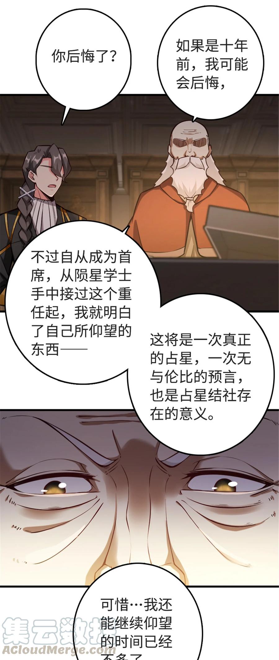 放开那个女巫 302 红月 第14页