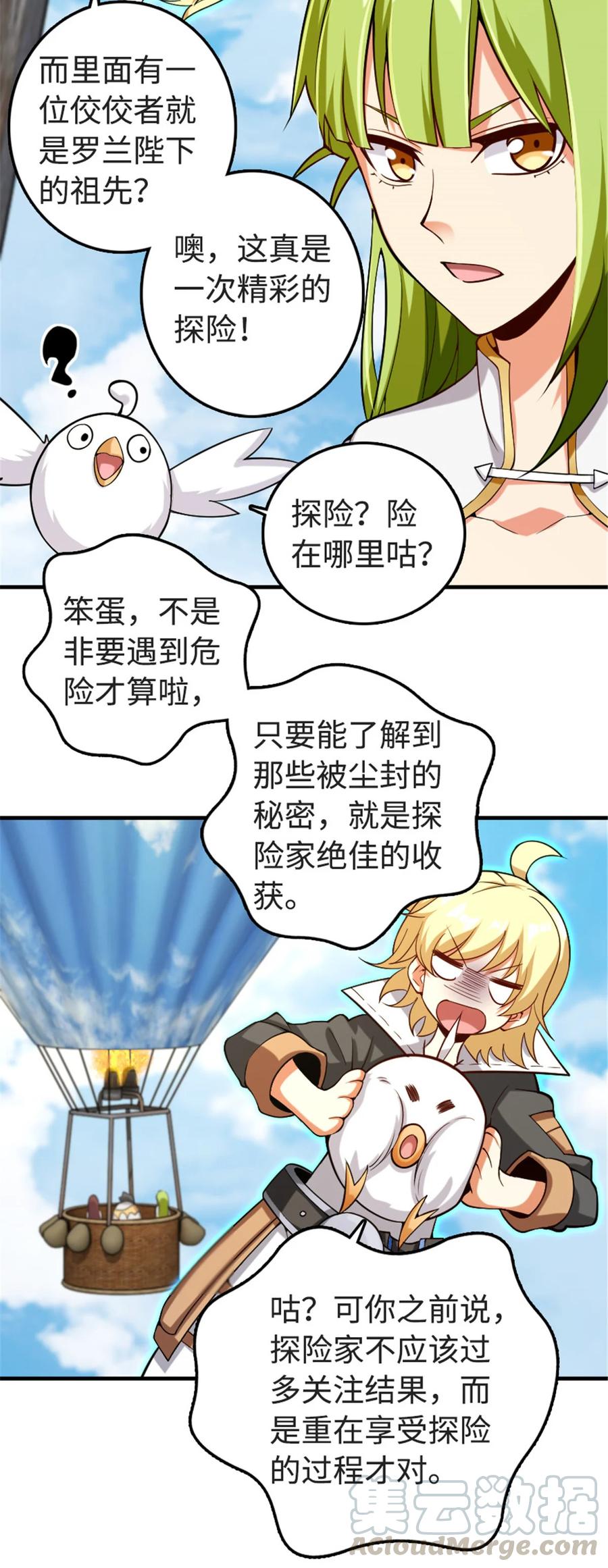 放开那个女巫 302 红月 第26页