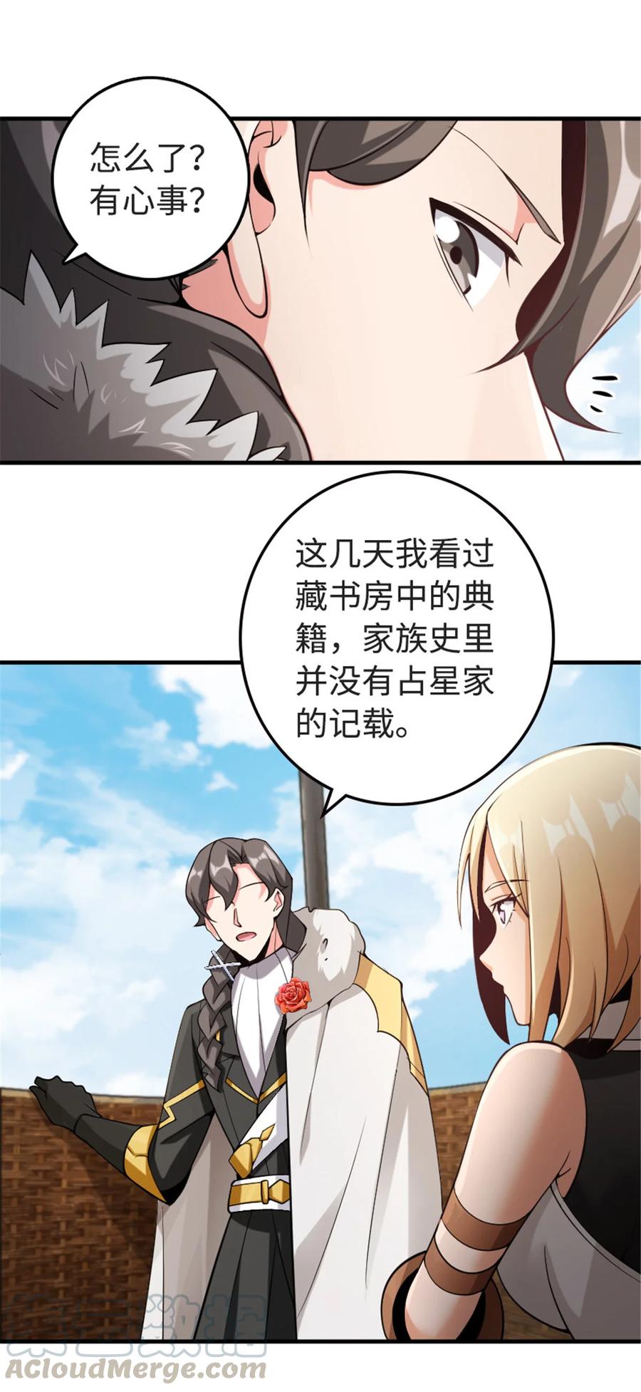 放开那个女巫 302 红月 第30页