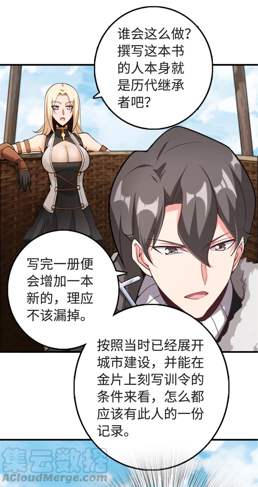 放开那个女巫 302 红月 第32页