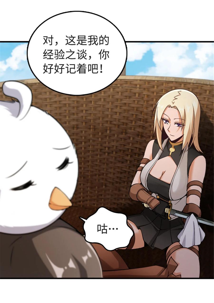 放开那个女巫 302 红月 第29页