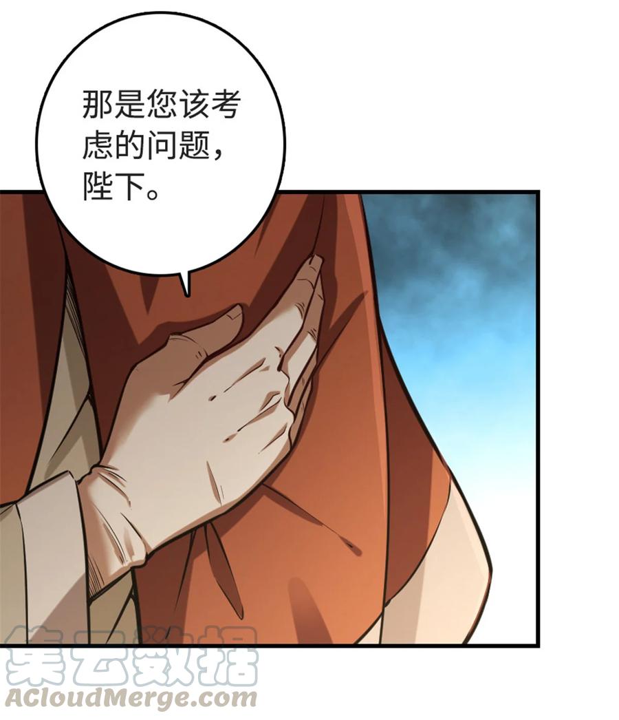 放开那个女巫 302 红月 第16页
