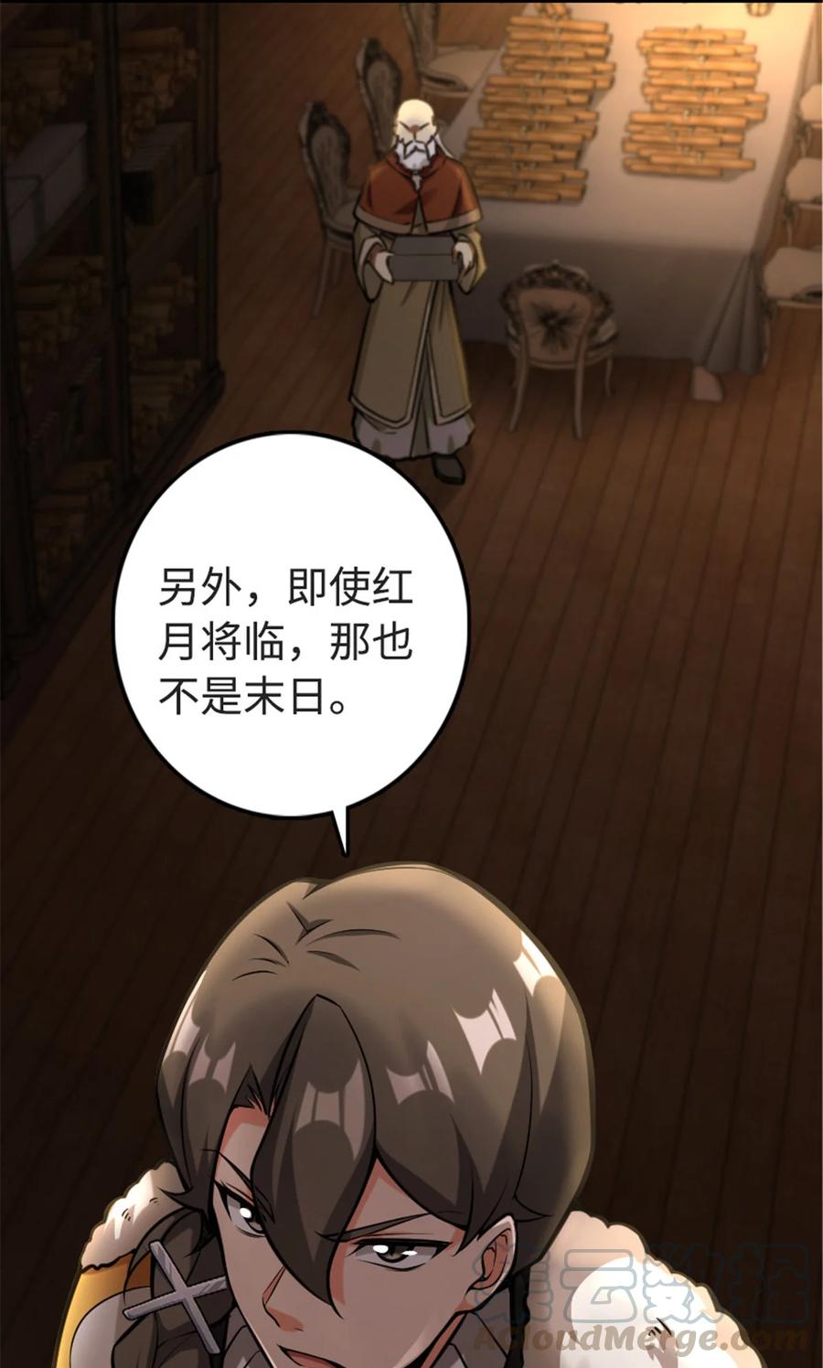 放开那个女巫 302 红月 第20页