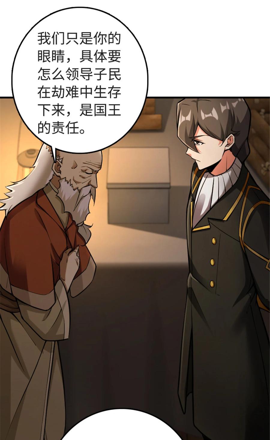 放开那个女巫 302 红月 第17页