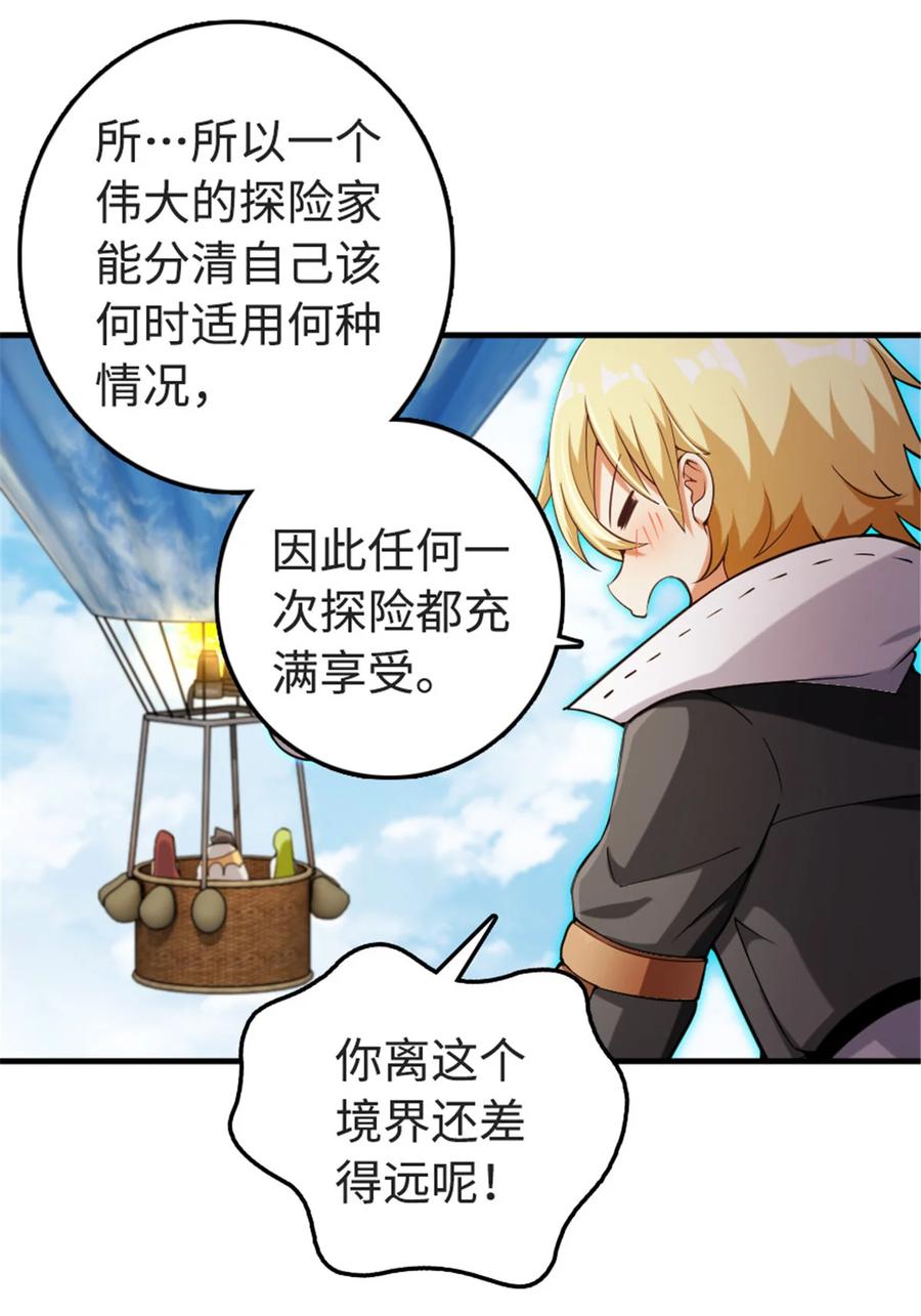 放开那个女巫 302 红月 第27页