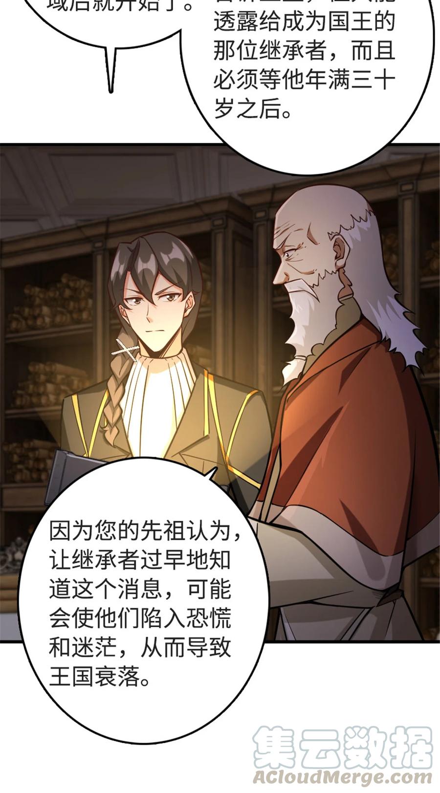 放开那个女巫 302 红月 第6页