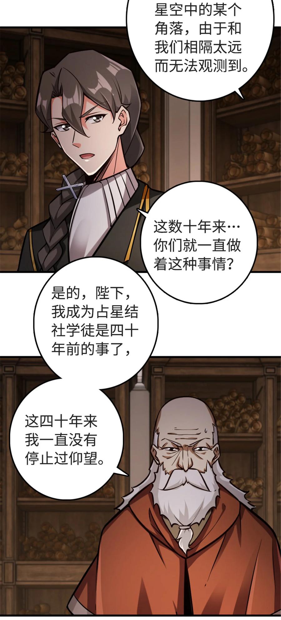放开那个女巫 302 红月 第13页