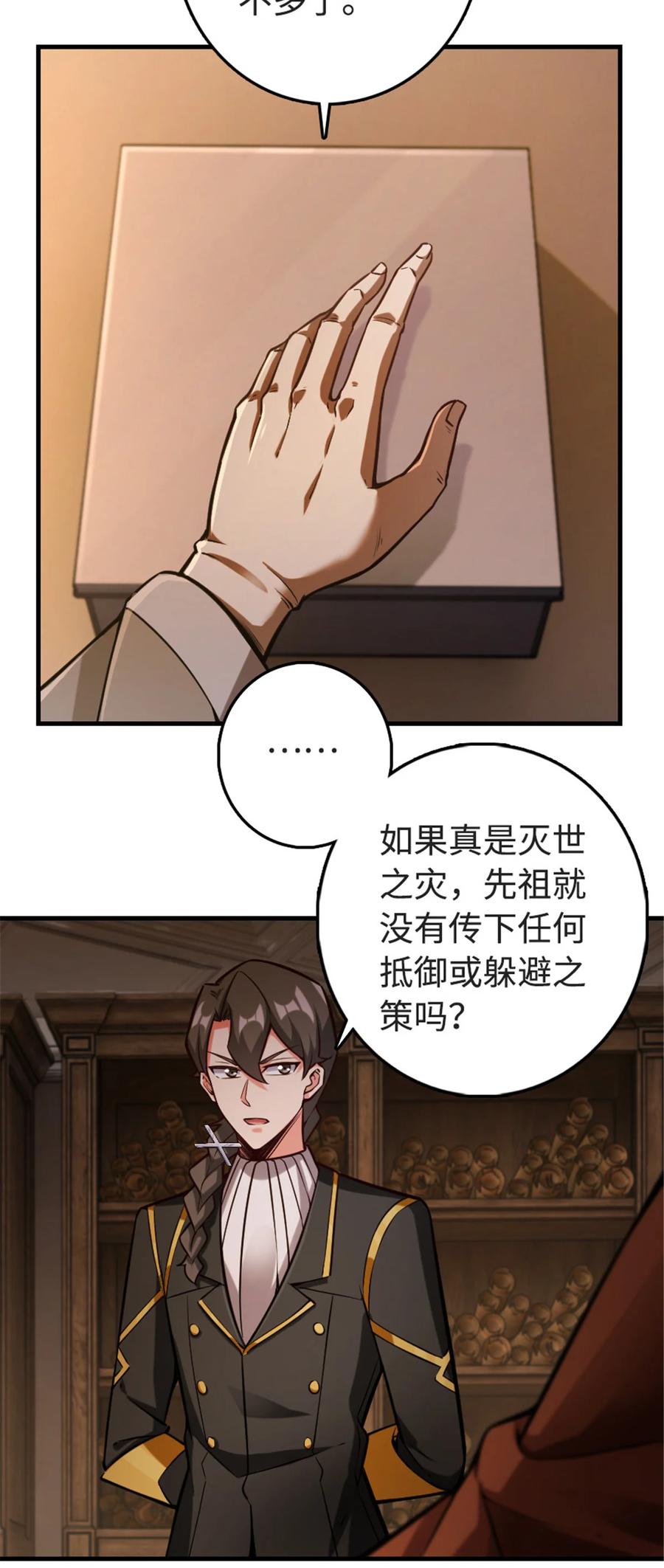 放开那个女巫 302 红月 第15页