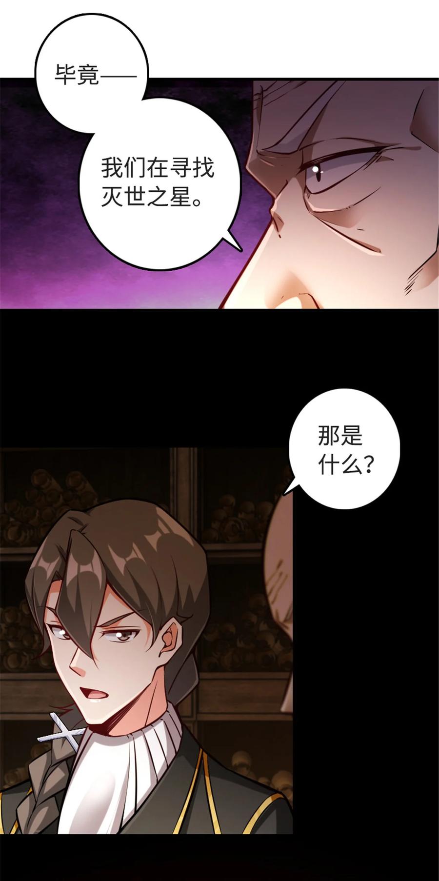放开那个女巫 302 红月 第7页