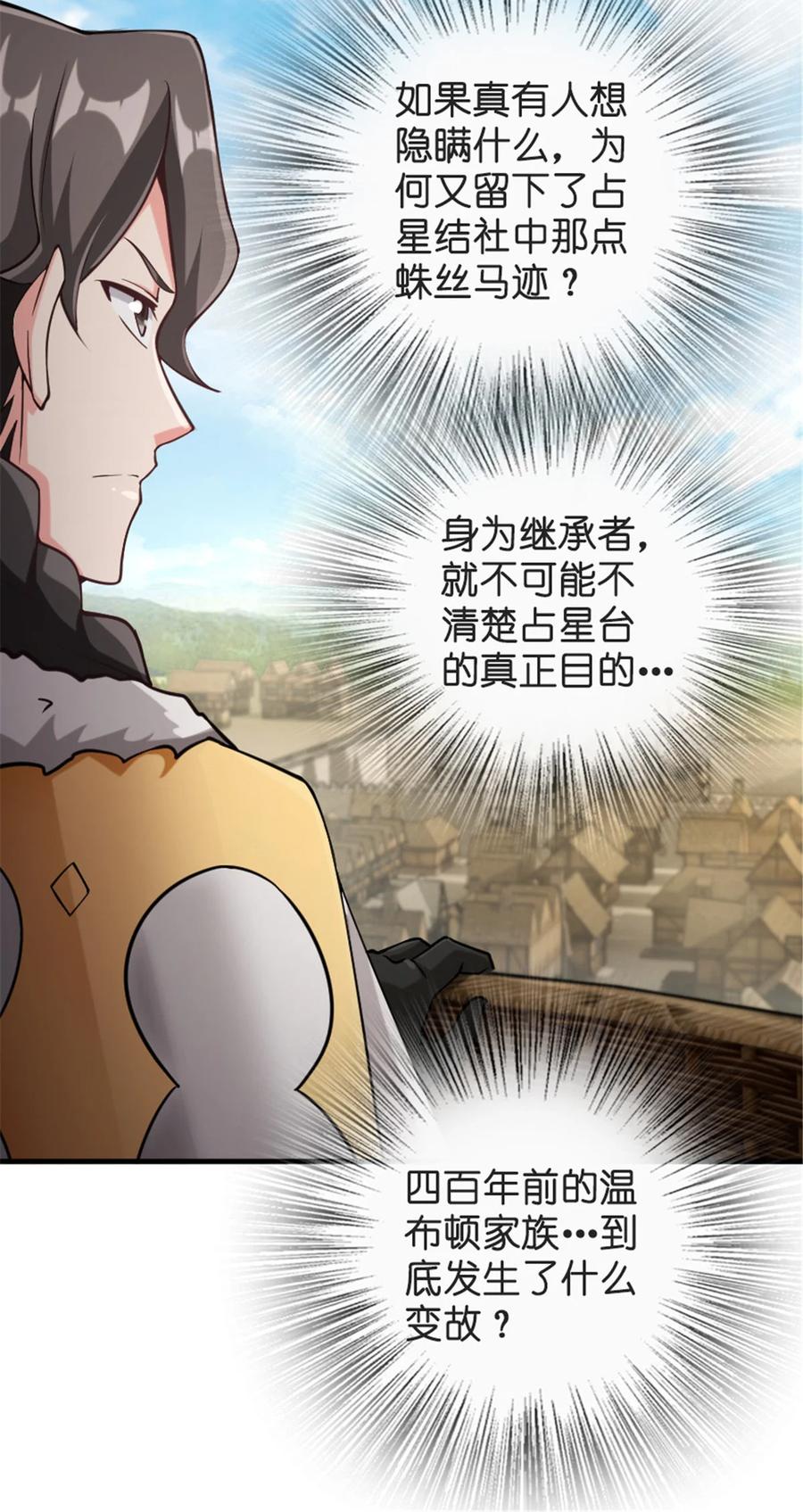 放开那个女巫 302 红月 第33页