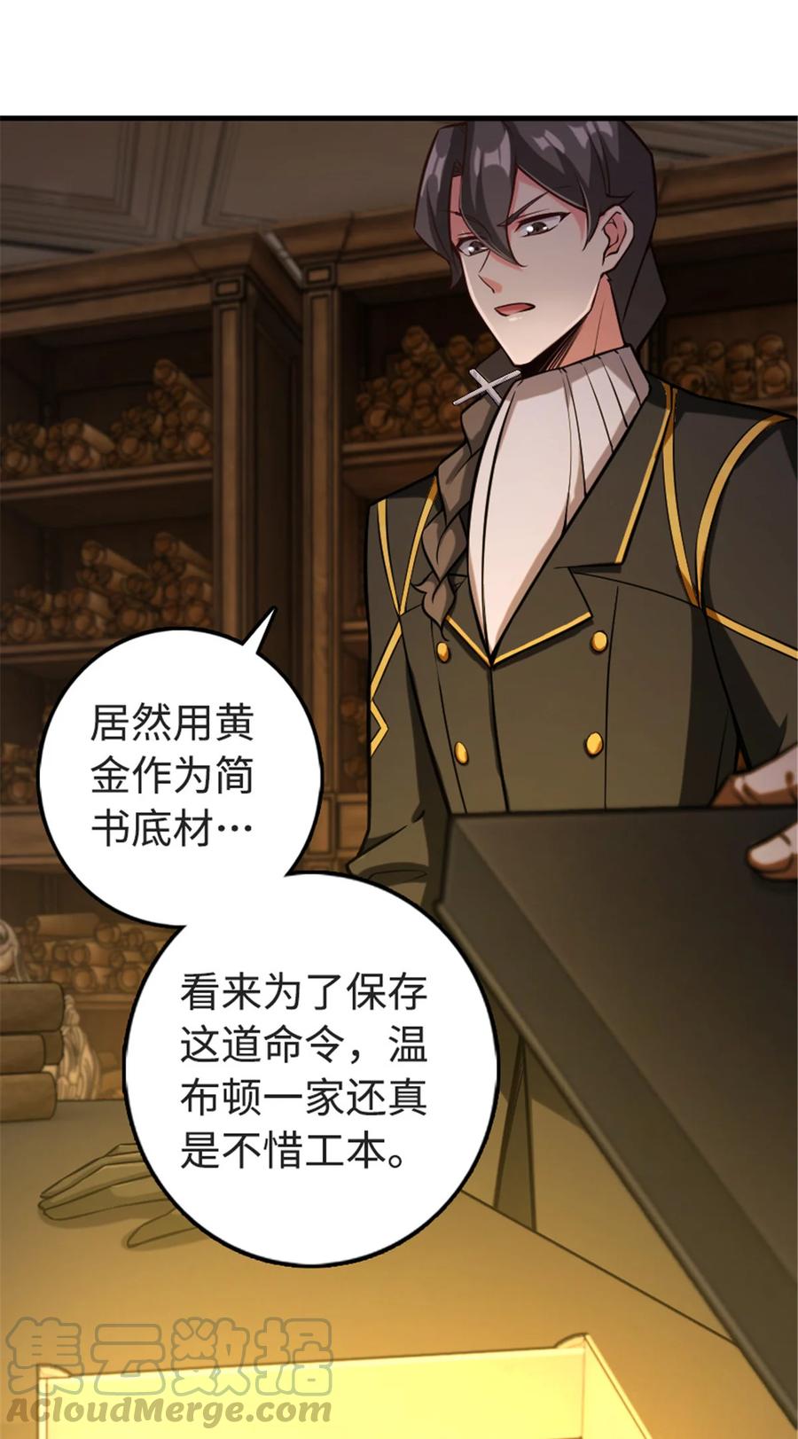 放开那个女巫 302 红月 第4页