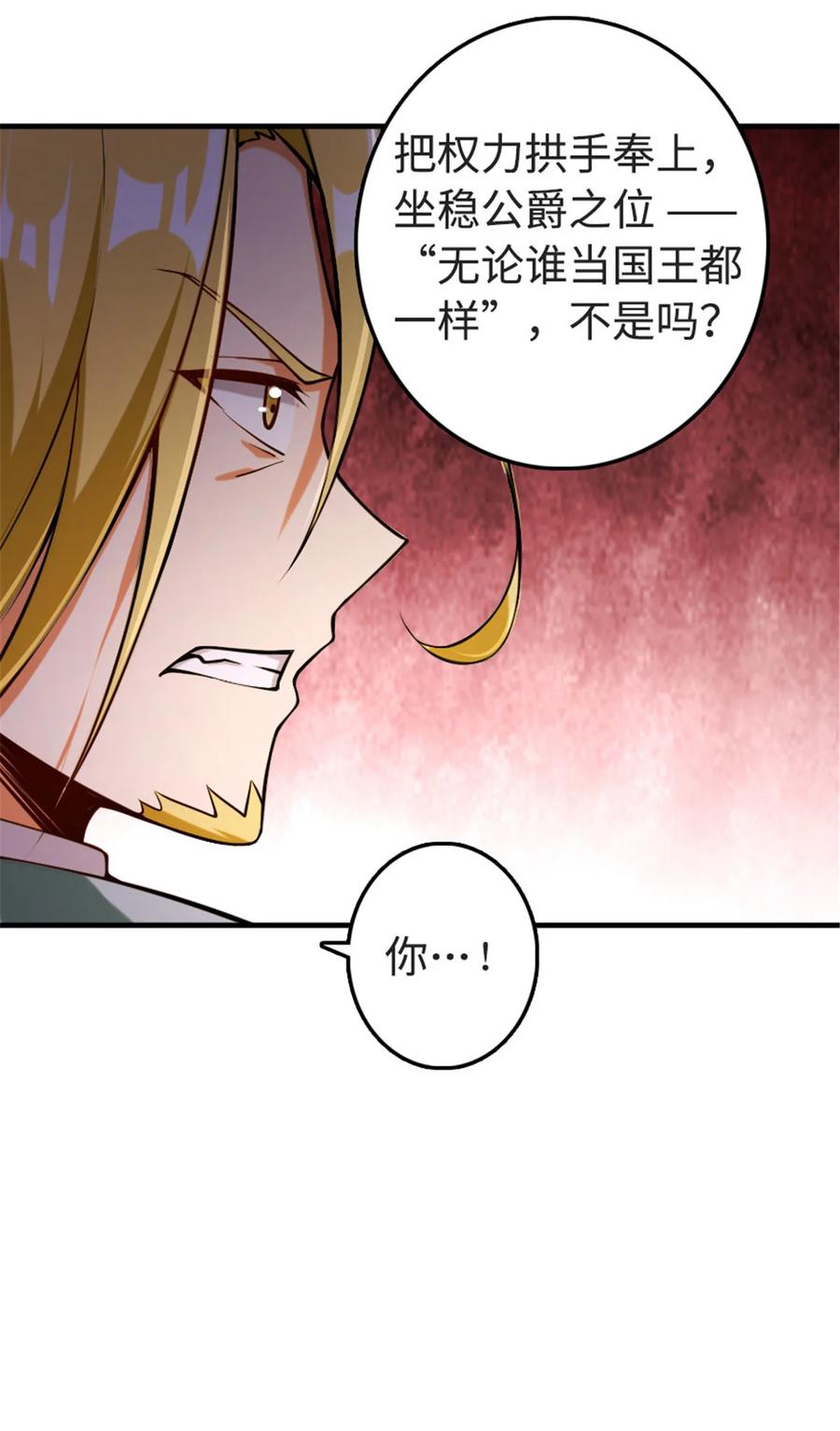 《放开那个女巫》303 家族延续 第30页