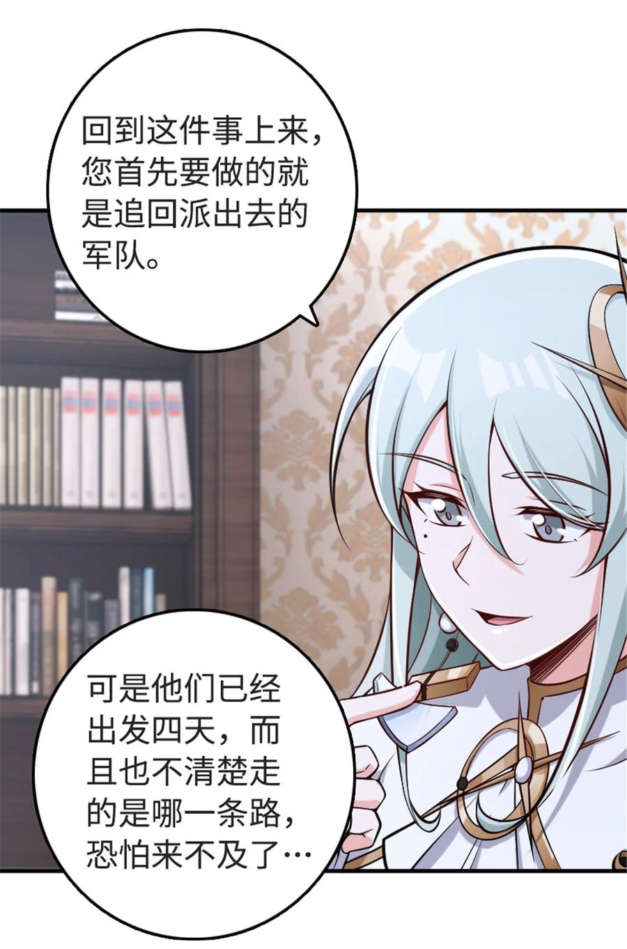 《放开那个女巫》303 家族延续 第16页