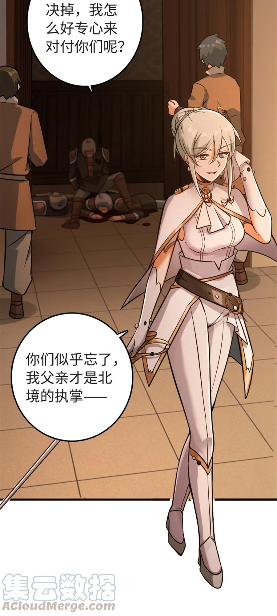《放开那个女巫》303 家族延续 第37页