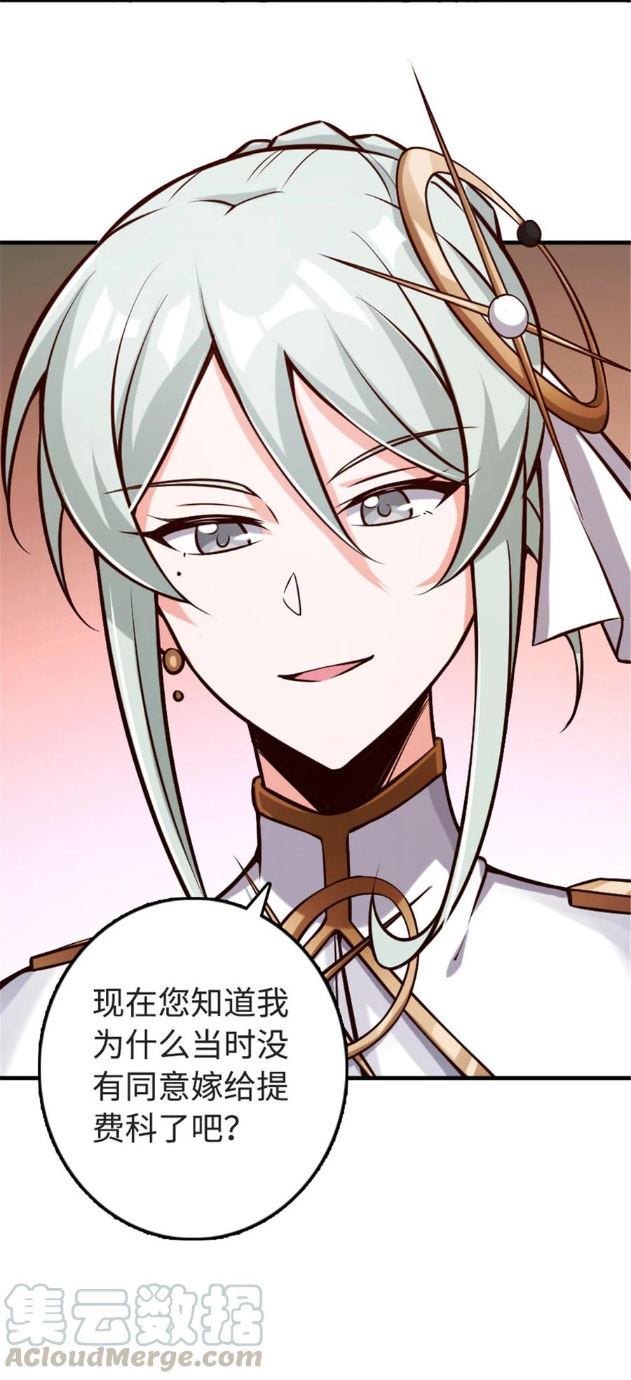 《放开那个女巫》303 家族延续 第13页
