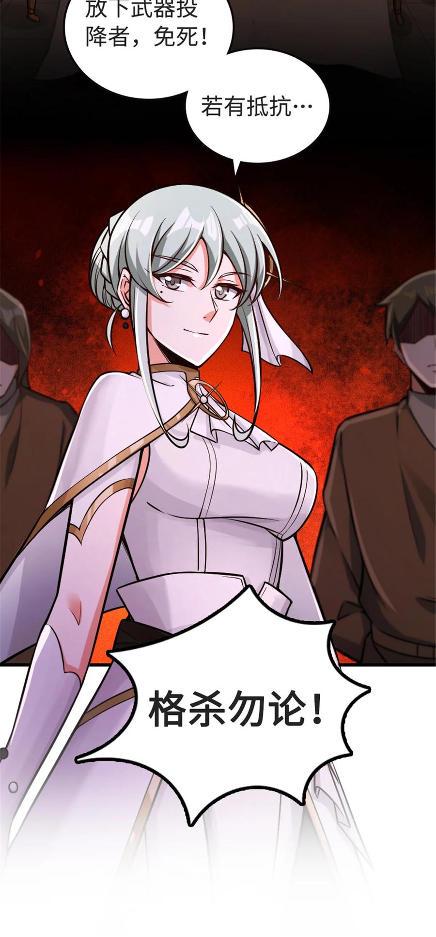 《放开那个女巫》303 家族延续 第40页