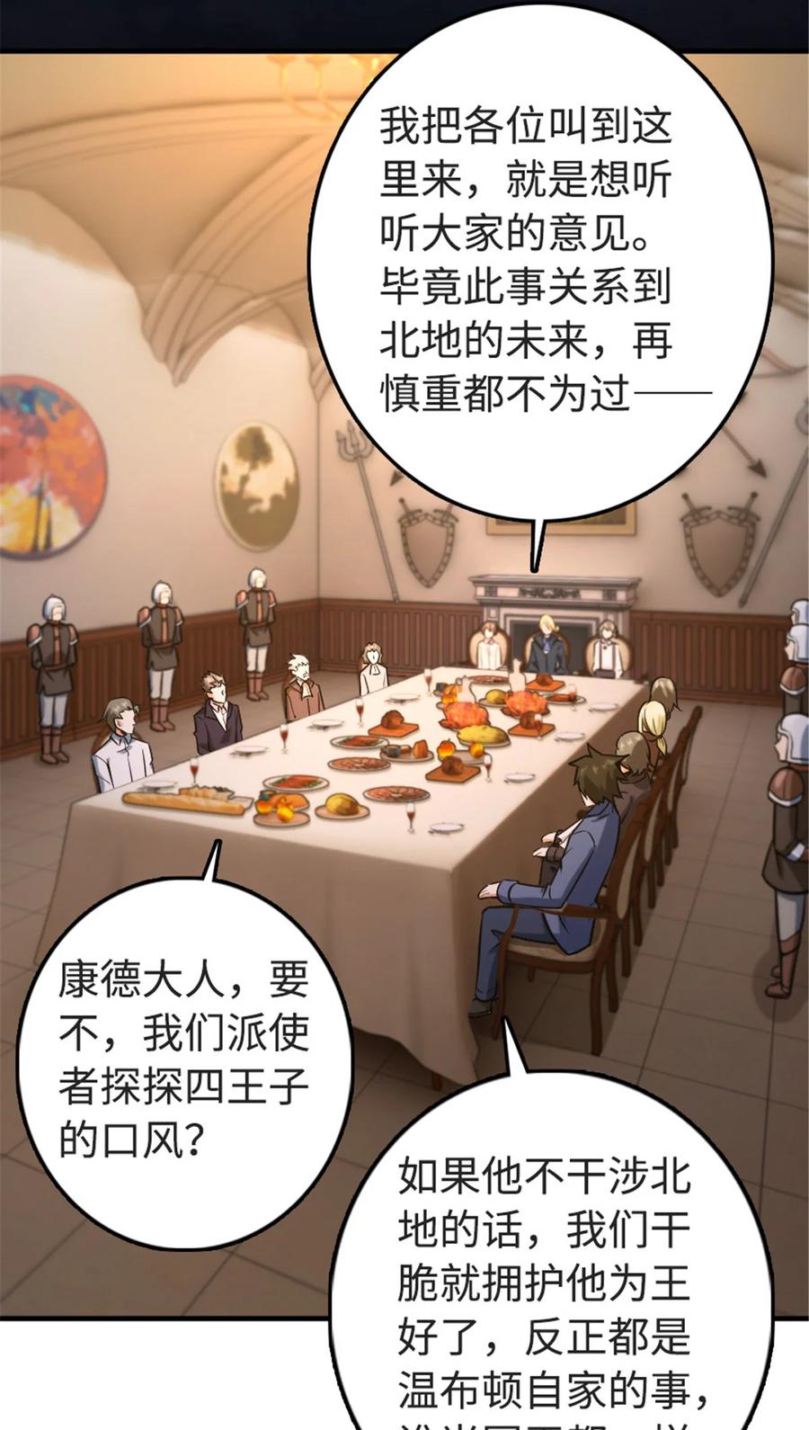 《放开那个女巫》303 家族延续 第26页