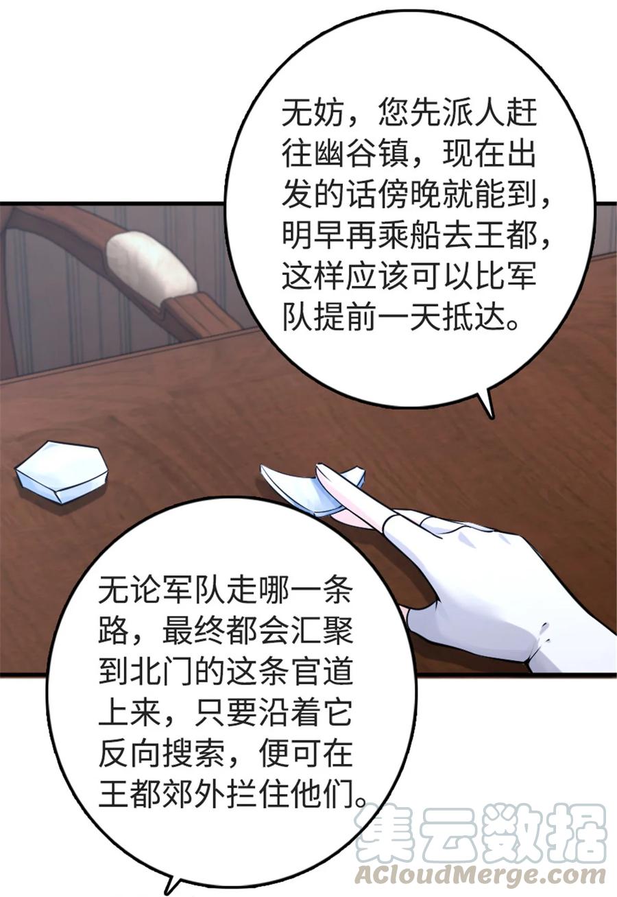 《放开那个女巫》303 家族延续 第17页