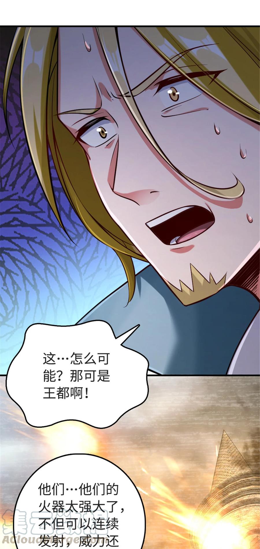 《放开那个女巫》303 家族延续 第5页