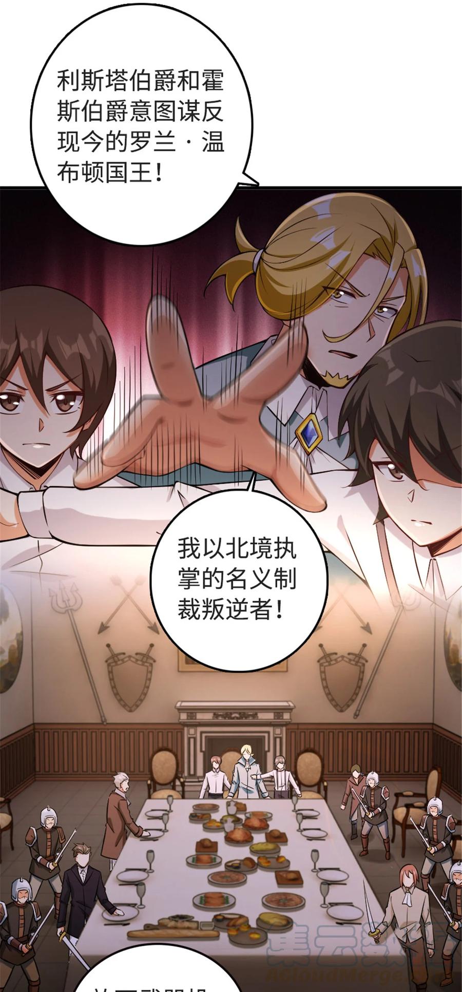 《放开那个女巫》303 家族延续 第39页
