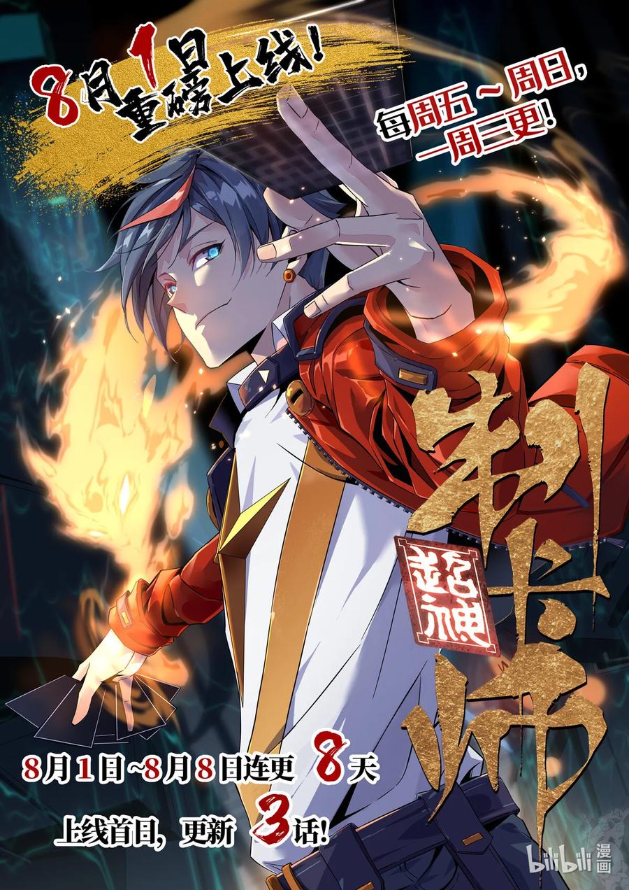 《放开那个女巫》303 家族延续 第42页