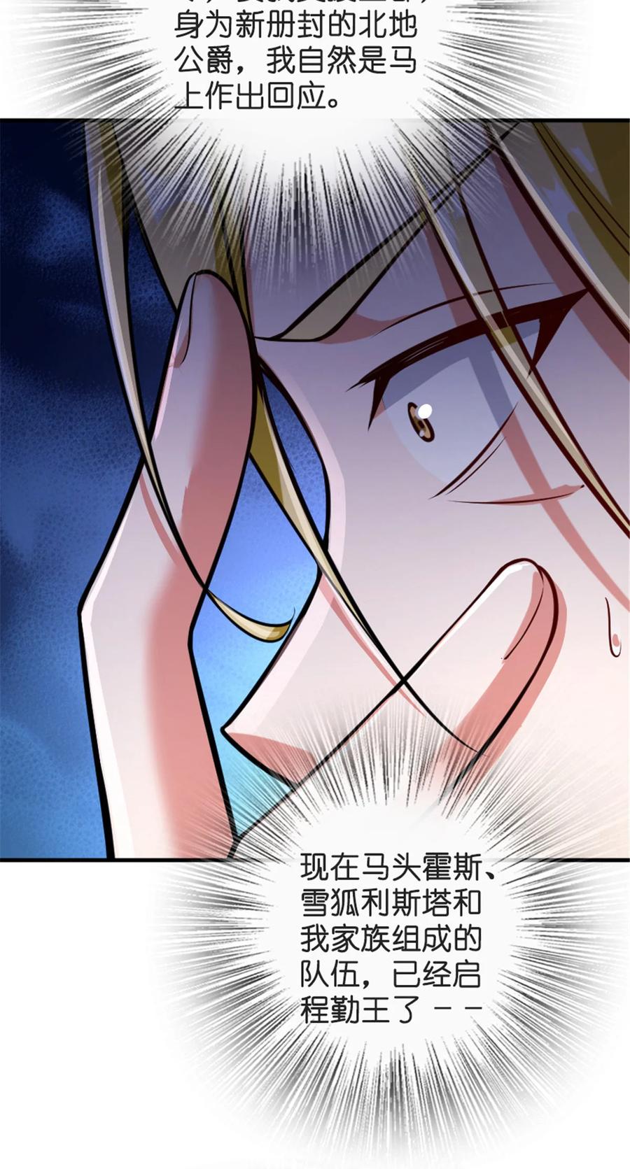 《放开那个女巫》303 家族延续 第8页