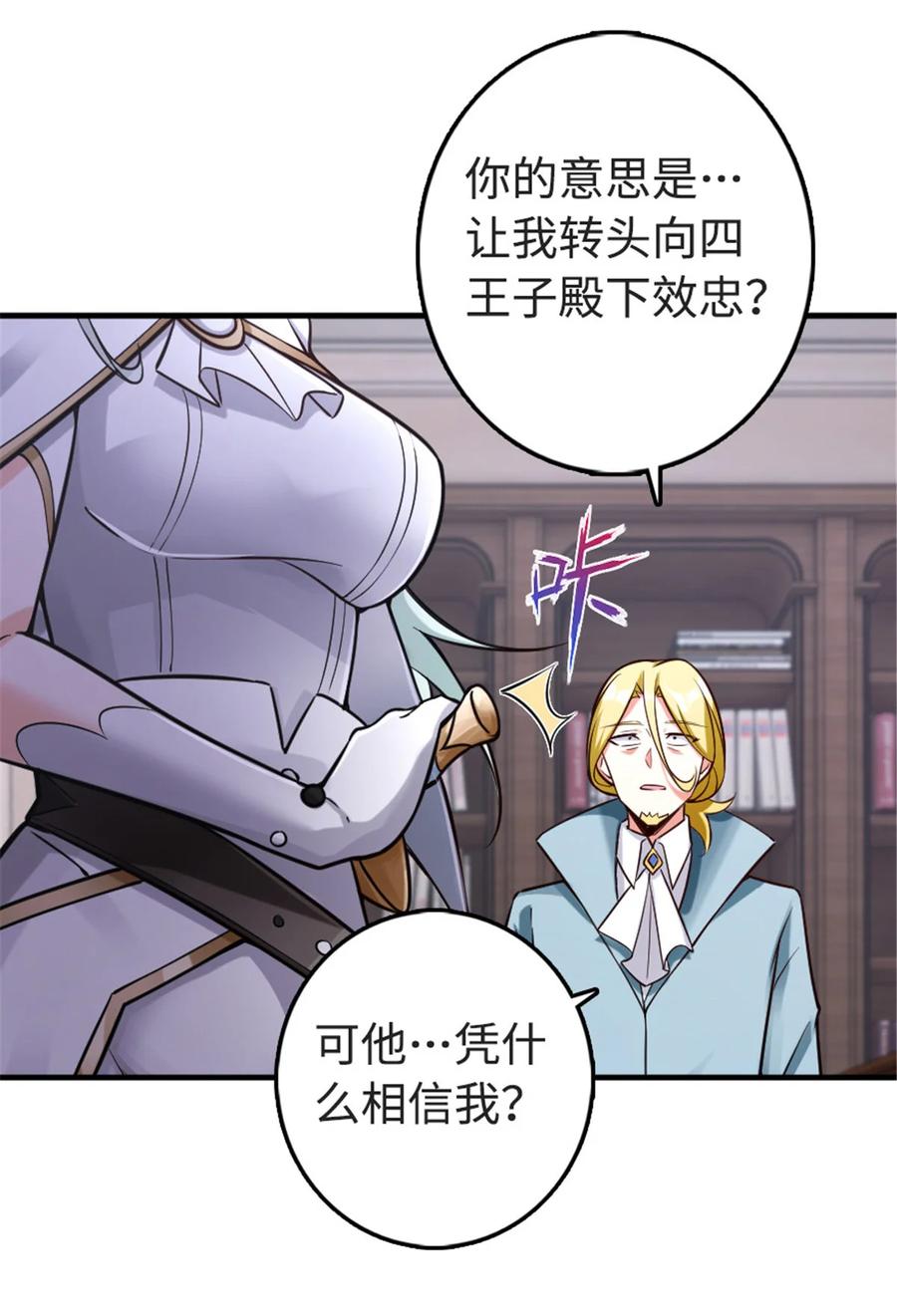《放开那个女巫》303 家族延续 第22页