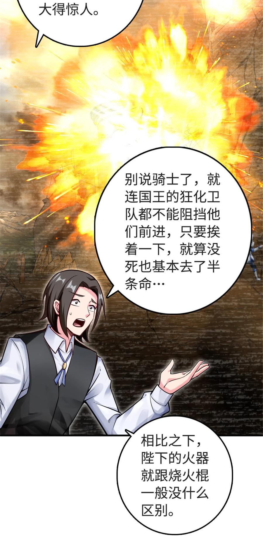 《放开那个女巫》303 家族延续 第6页
