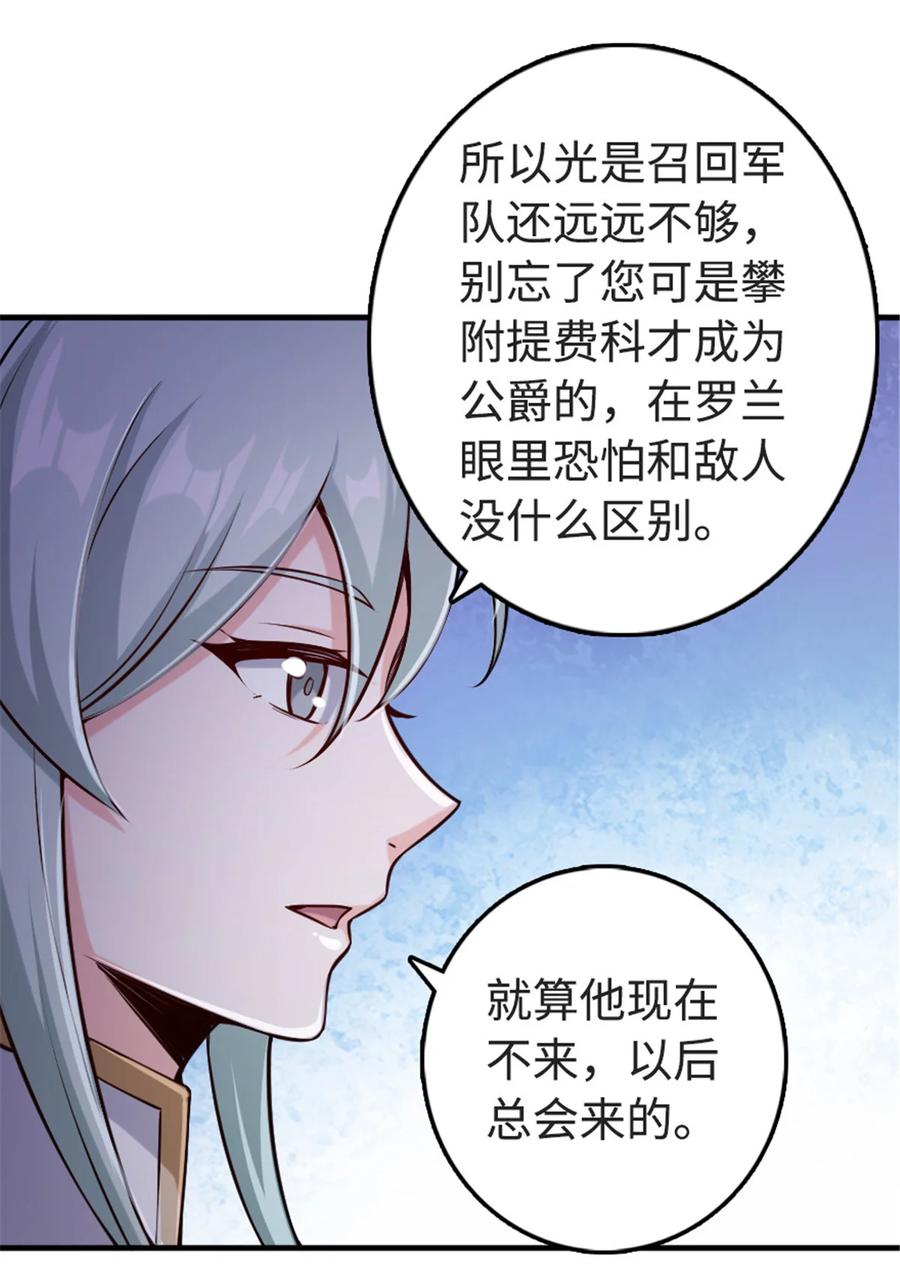 《放开那个女巫》303 家族延续 第20页