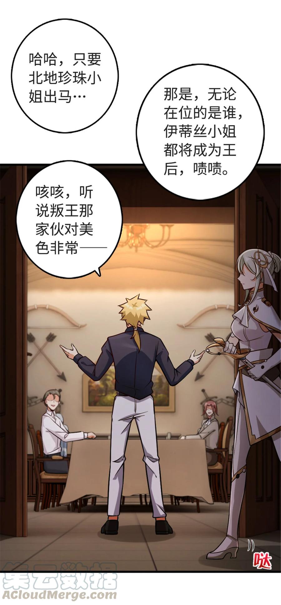 《放开那个女巫》303 家族延续 第33页