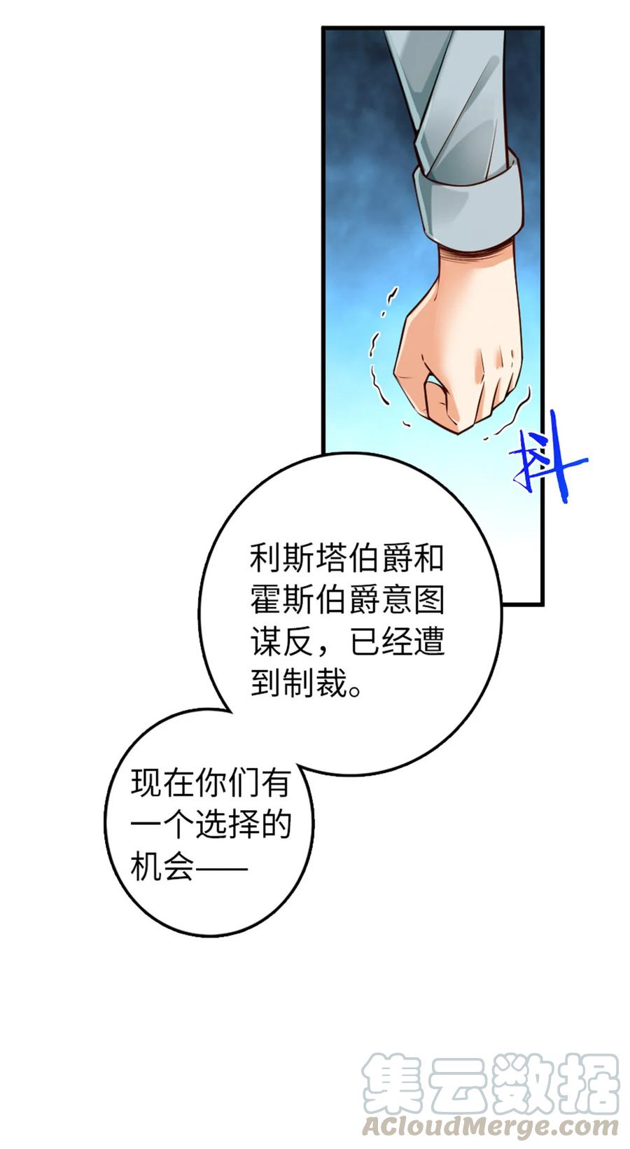 放开那个女巫 304 向罗兰陛下效忠 第34页