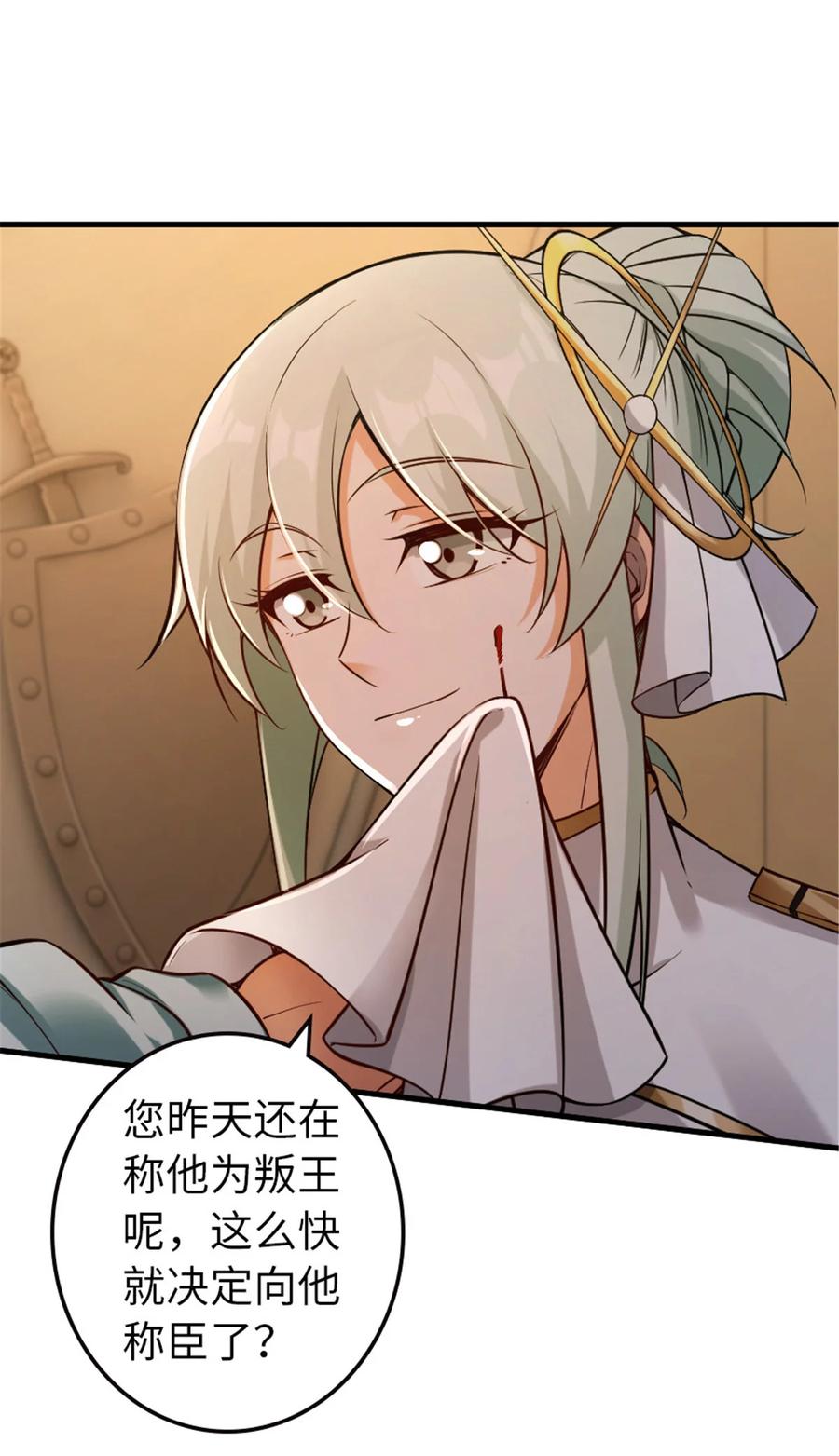 放开那个女巫 304 向罗兰陛下效忠 第41页