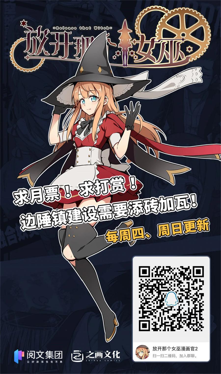 放开那个女巫 304 向罗兰陛下效忠 第53页